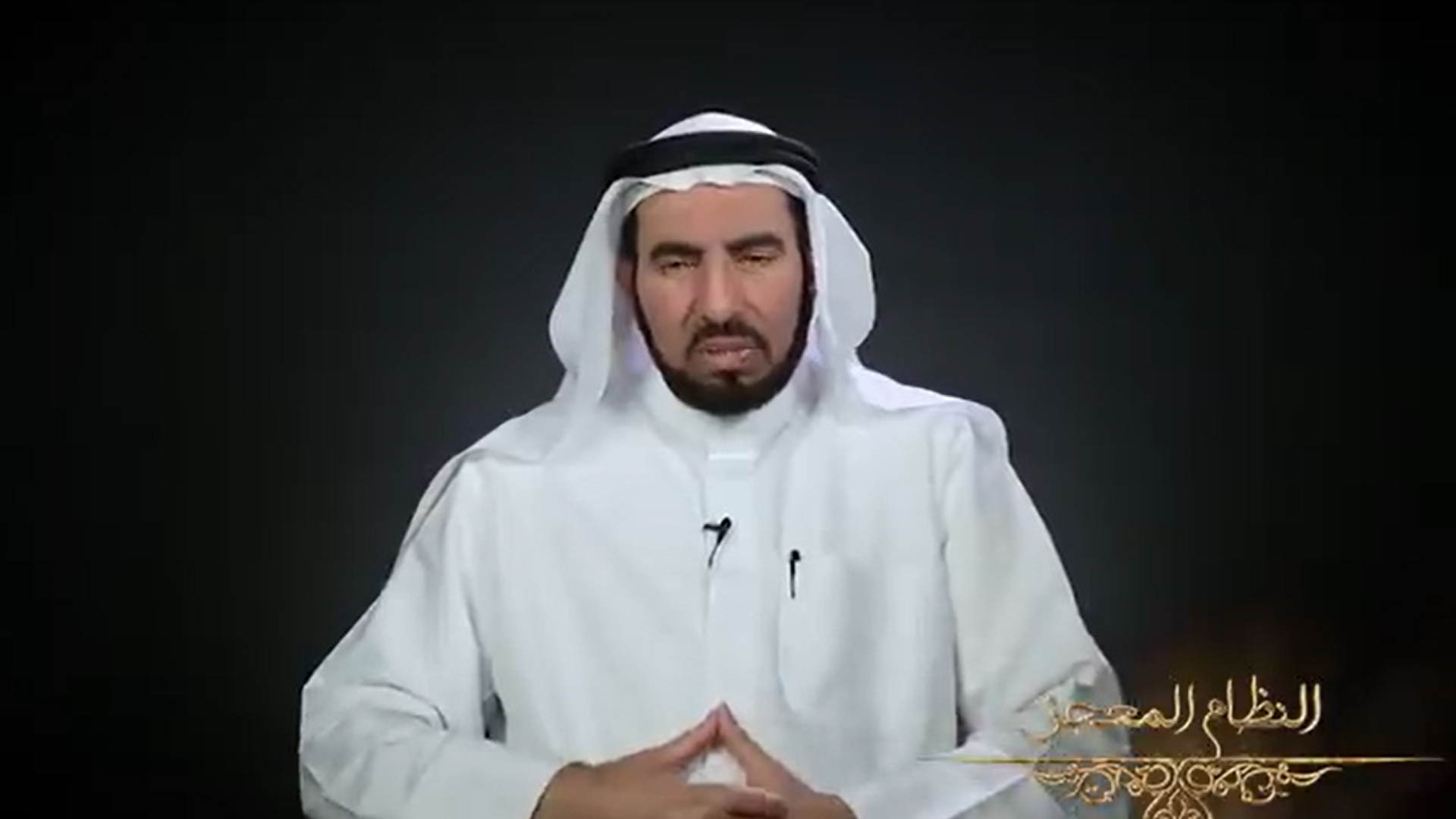 حلقة 10 - النظام المعجز